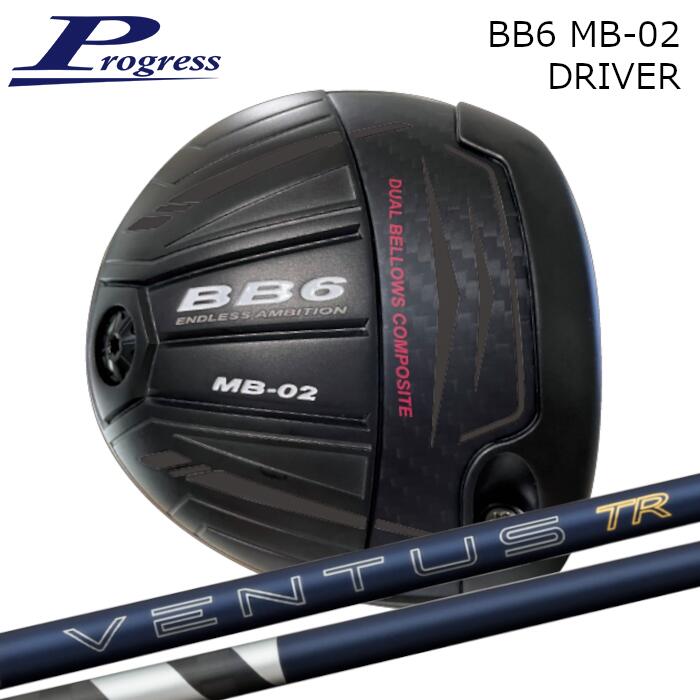 プログレス ドライバー BB6 MB-02 | 26 ベンタス TR フジクラ オーダーメイド カスタムクラブ