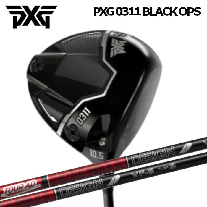 Rakuten - ドライバー PXG ブラックオプス | グラファイトデザイン ツアーAD VF オーダーメイド カスタムクラブ