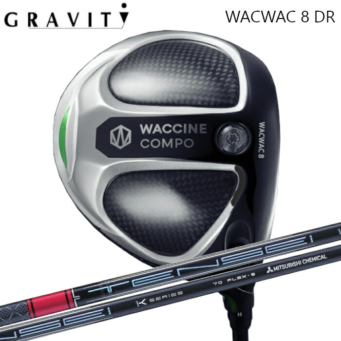 Rakuten - グラビティ ワクチンコンポ WACWAC-8 DR GRAVITY | 三菱ケミカル テンセイ プロ レッド 1K オーダーメイド カスタムクラブ
