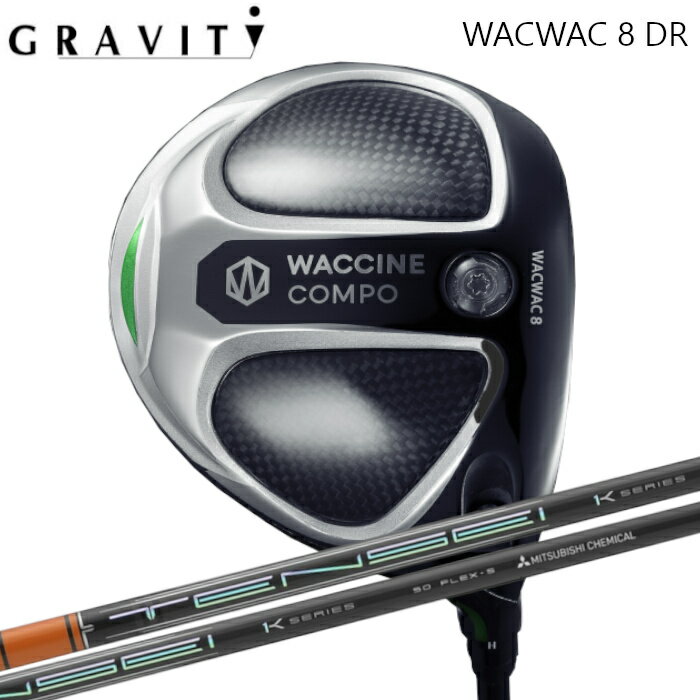 Rakuten - グラビティ ワクチンコンポ WACWAC-8 DR GRAVITY | 三菱ケミカル テンセイ プロ オレンジ 1K オーダーメイド カスタムクラブ