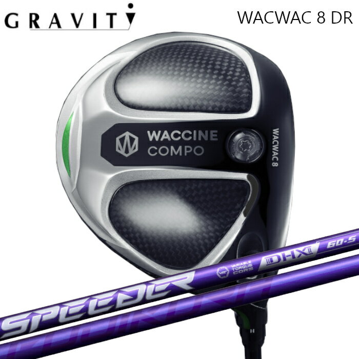 樂天商城 - グラビティ ワクチンコンポ WACWAC-8 DR GRAVITY ｜ フジクラ スピーダー NX バイオレット オーダーメイド カスタムクラブ