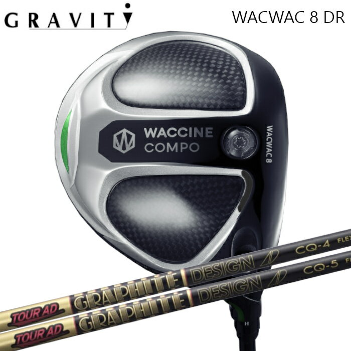 グラビティ ワクチンコンポ WACWAC-8 DR GRAVITY | グラファイトデザイン ツアーAD CQ オーダーメイド ..