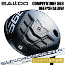 商品情報メーカー/商品BALDO/2023 COMPETIZIONE 568 DRIVER DEEP&SHALLOW レフティsyncagraphite/Zinger注意モニターの発色の具合によって色合いが異なる場合がございます。長さやシャフト向きなど選択肢以外の指定がある場合は、備考欄にご記入ください。ヘッドカバー・トルクレンチは別売りです。長さ：シャフトカットの長さです。バルド ドライバー 2023 コンペチオーネ 568 レフティ | シンカグラファイト ジンガー オーダーメイド カスタムクラブ 左利き用 BALDO 2023 COMPETIZIONE DEEP SHALLOW バルド ドライバー コンペチオーネ 568 ディープ/シャロ— レフティ | シンカグラファイト ジンガー 地クラブ Syncagraphite ゴルフ ヘッド：BALDO 2023 COMPETIZIONE 568 DRIVER DEEP/SHALLOW レフティシャフト：Syncagraphite Zingerグリップ：elitegrips X360 RUBBERバルド ドライバー 2023 コンペチオーネ 568 レフティ | シンカグラファイト ジンガー のカスタムゴルフクラブです。工賃込み、ヘッド+シャフト+グリップ付きの完成品です。※ヘッドカバー・トルクレンチは別売りです。※バルド コンペチオーネ ドライバーのレフティモデルです。画像は右手用ですが、実際の商品は左手用で製作いたします。 2