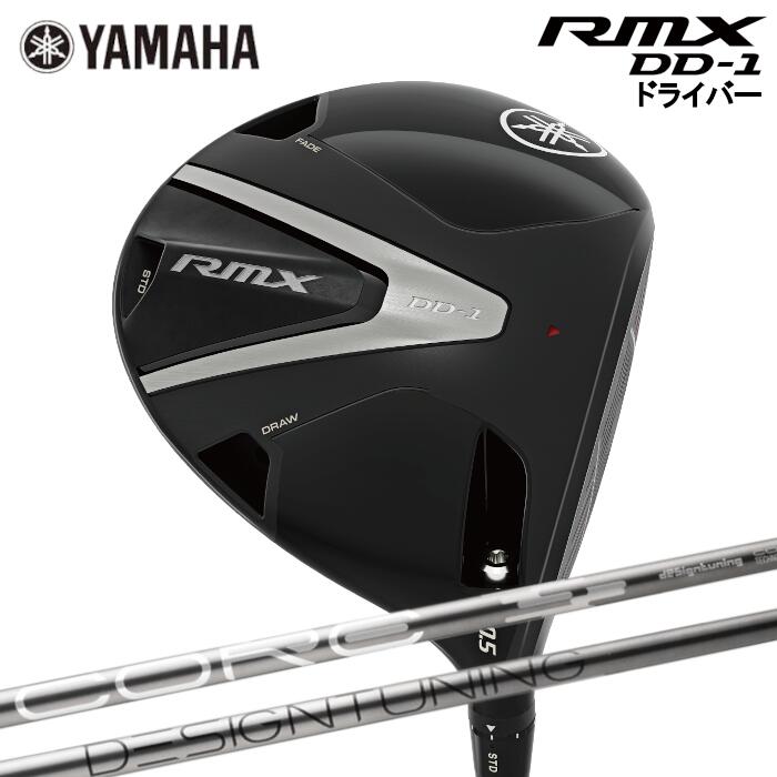 YAMAHA - ヤマハ RMX DD-1 ドライバー | デザインチューニング コア シャフト カスタムクラブ