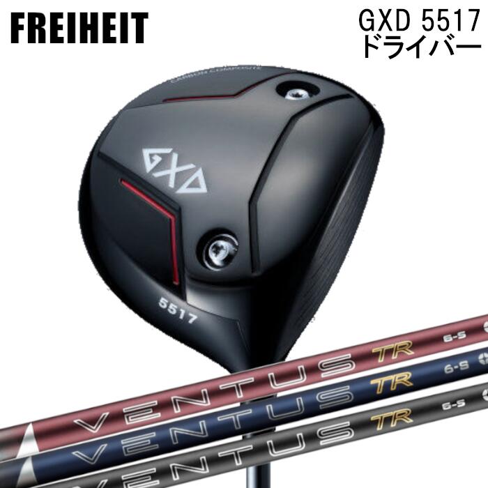 樂天商城 - フライハイト ドライバー GXD 5517 | 26 ベンタス TR フジクラ レッド ブルー ブラック | ヘッドカバー付き オーダーメイド カスタムクラブ