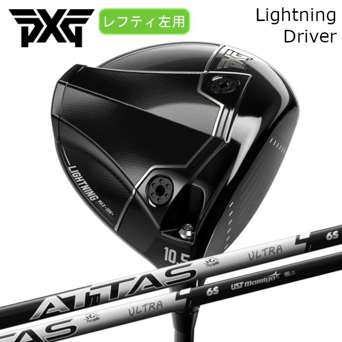 Rakuten - [レフティ] ドライバー PXG ライトニング | USTマミヤ アッタス RX ウルトラ ブラック | ヘッドカバー付き オーダーメイド カスタムクラブ