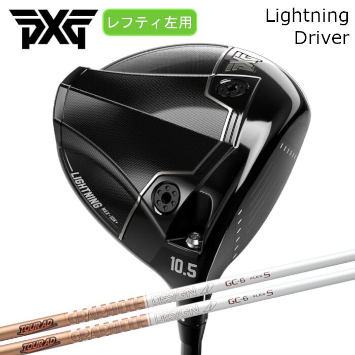 Rakuten - [レフティ] ドライバー PXG ライトニング | グラファイトデザイン ツアーAD GC | ヘッドカバー付き オーダーメイド カスタムクラブ