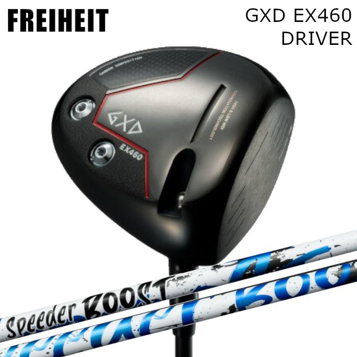 Rakuten - フライハイト ドライバー GXD EX460 | フジクラ スピーダー ブースト | ヘッドカバー付き オーダーメイド カスタムクラブ