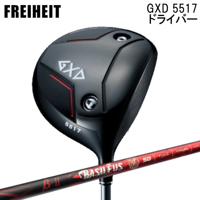 フライハイト ドライバー GXD 5517 | バシレウス ベータ2 オーダーメイド カスタムクラブ ヘッドカバー付き