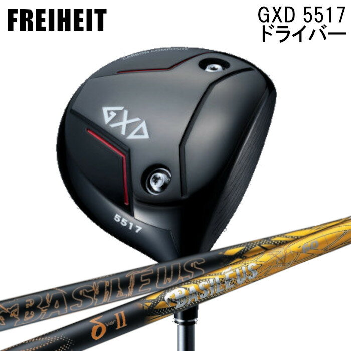 Rakuten - フライハイト ドライバー GXD 5517 | バシレウス デルタ2 オーダーメイド カスタムクラブ ヘッドカバー付き