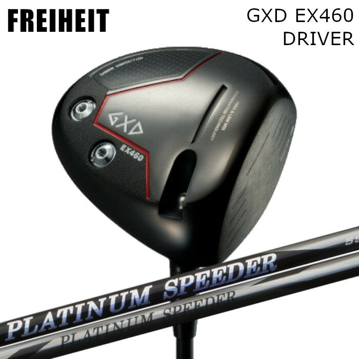フライハイト ドライバー GXD EX460 | フジクラ プラチナム スピーダー オーダーメイド カスタムクラブ ヘッドカバー付き