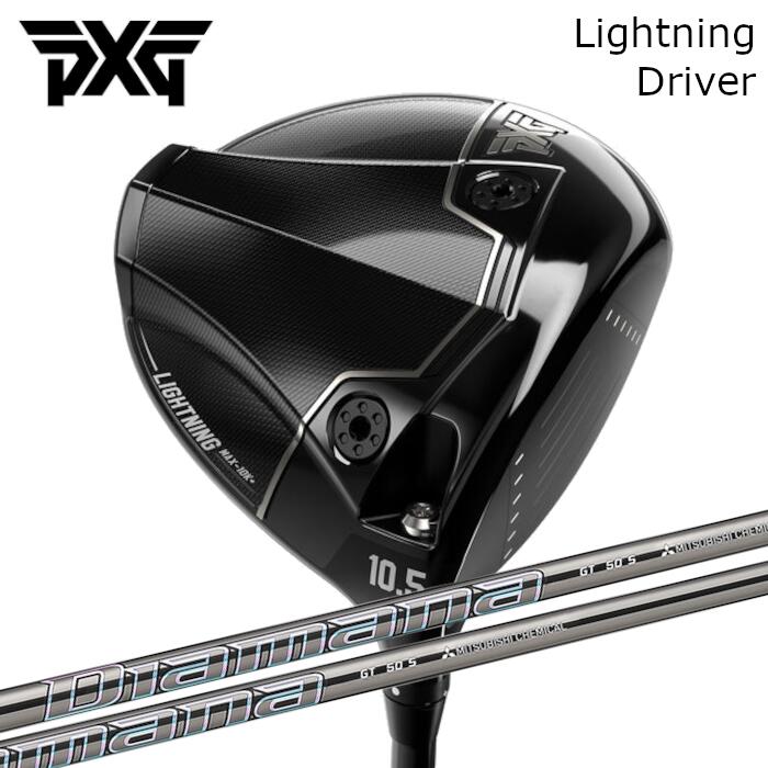 Rakuten - ドライバー PXG ライトニング | 三菱ケミカル ディアマナGT | ヘッドカバー付き オーダーメイド カスタムクラブ
