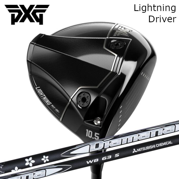 ドライバー PXG ライトニング | 三菱ケミカル ディアマナWB | ヘッドカバー付き オーダーメイド カスタムクラブ