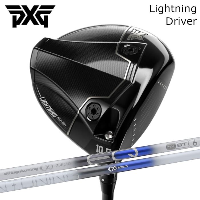 Rakuten - ドライバー PXG ライトニング | デザインチューニング メビウス EQ ST | ヘッドカバー付き オーダーメイド カスタムクラブ