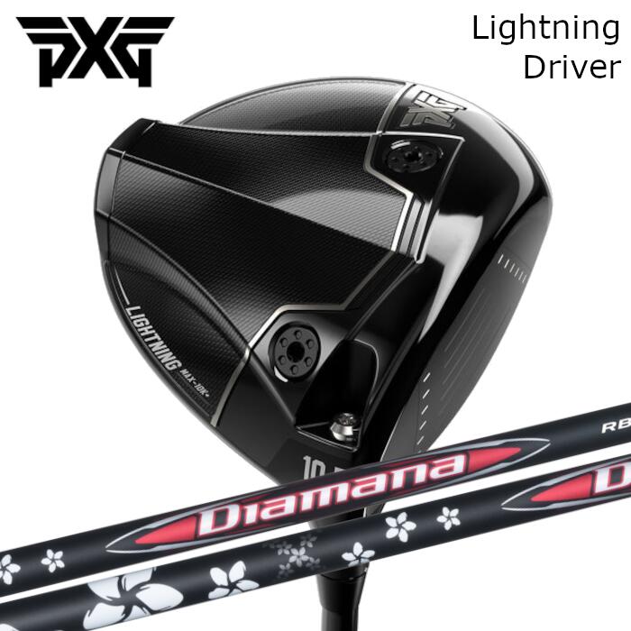 Rakuten - ドライバー PXG ライトニング | 三菱ケミカル ディアマナRB | ヘッドカバー付き オーダーメイド カスタムクラブ