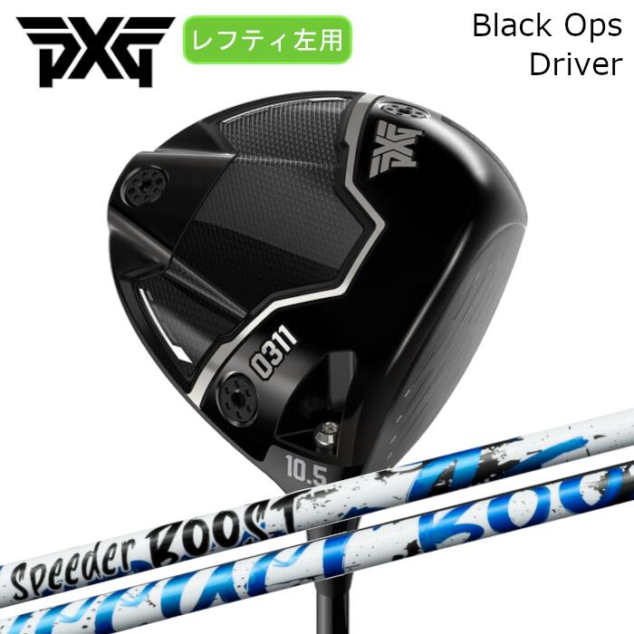 [レフティ] ドライバー PXG ライトニング | フジクラ スピーダー ブースト | ヘッドカバー付き オーダーメイド カスタムクラブ