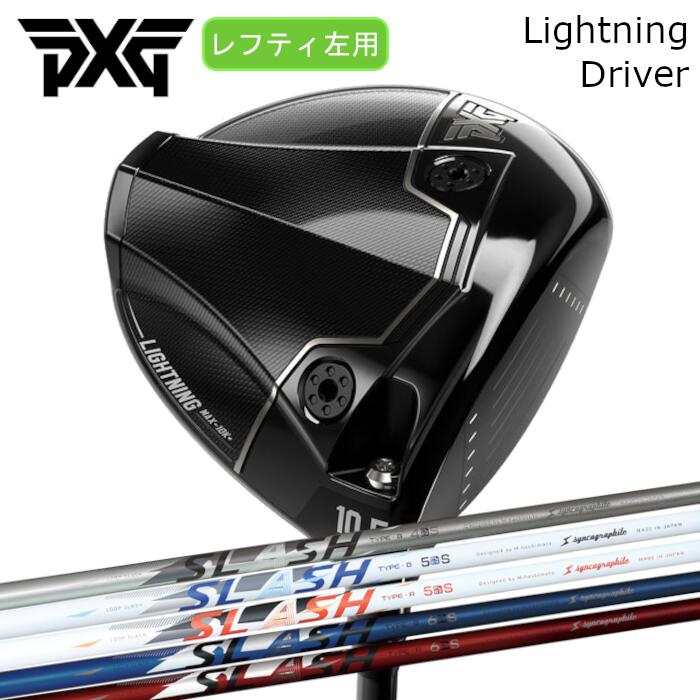 Rakuten - [レフティ] ドライバー PXG ライトニング | シンカグラファイト ループ スラッシュ | ヘッドカバー付き オーダーメイド カスタムクラブ