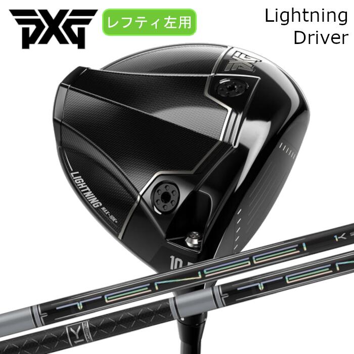 Rakuten - [レフティ] ドライバー PXG ライトニング | 三菱ケミカル テンセイ プロ ホワイト 1K | ヘッドカバー付き オーダーメイド カスタムクラブ