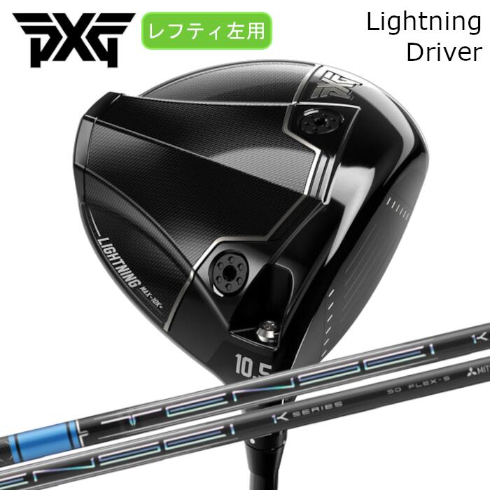 Rakuten - [レフティ] ドライバー PXG ライトニング | 三菱ケミカル テンセイ プロ ブルー 1K | ヘッドカバー付き オーダーメイド カスタムクラブ