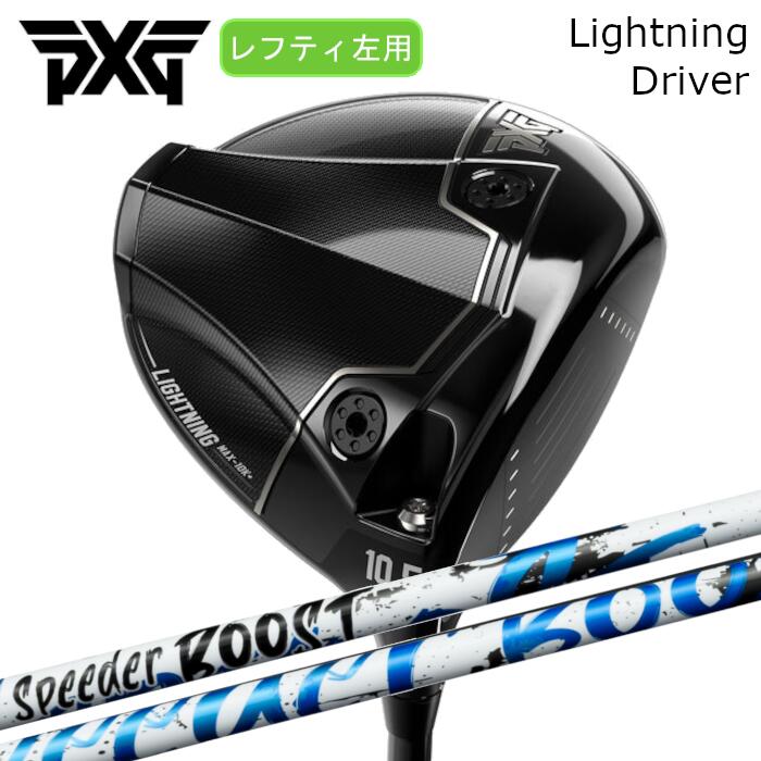 Rakuten - [レフティ] ドライバー PXG ライトニング | フジクラ スピーダー ブースト | ヘッドカバー付き オーダーメイド カスタムクラブ