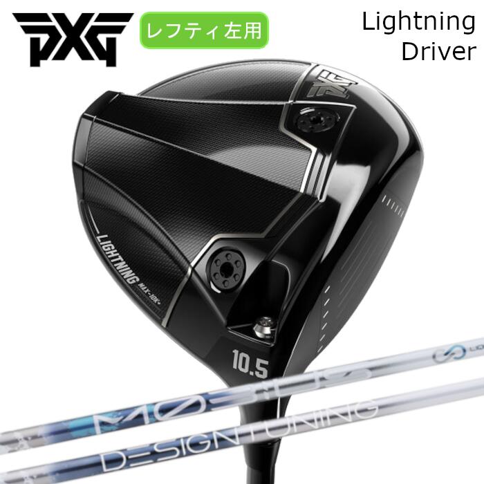Rakuten - [レフティ] ドライバー PXG ライトニング | デザインチューニング メビウス リキッド | ヘッドカバー付き オーダーメイド カスタムクラブ