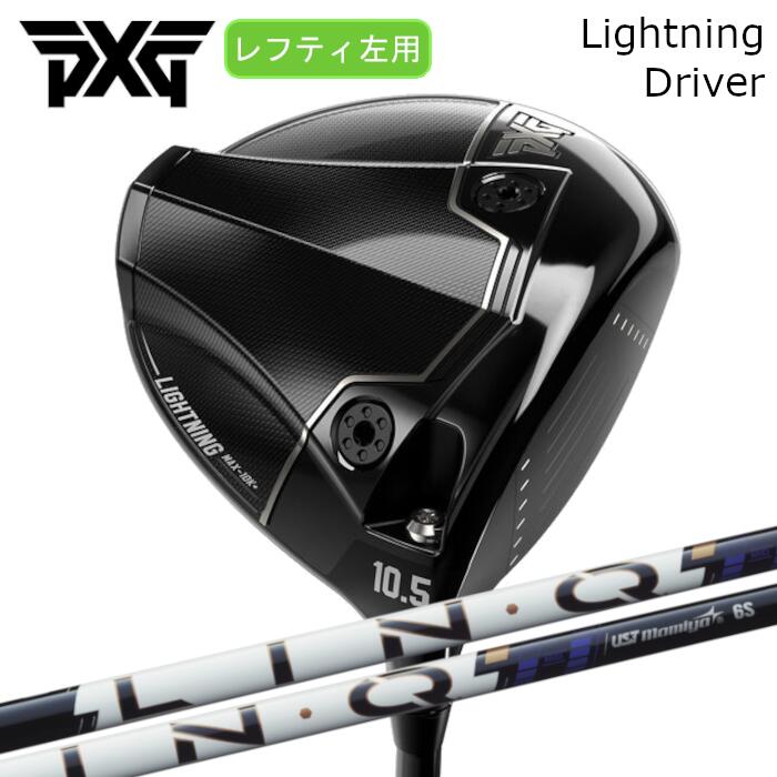 樂天商城 - [レフティ] ドライバー PXG ライトニング | リンク パワーコア ブルー USTマミヤ | ヘッドカバー付き オーダーメイド カスタムクラブ