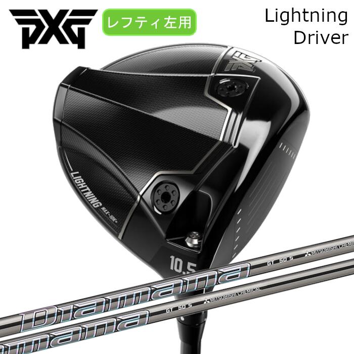 Rakuten - [レフティ] ドライバー PXG ライトニング | 三菱ケミカル ディアマナGT | ヘッドカバー付き オーダーメイド カスタムクラブ
