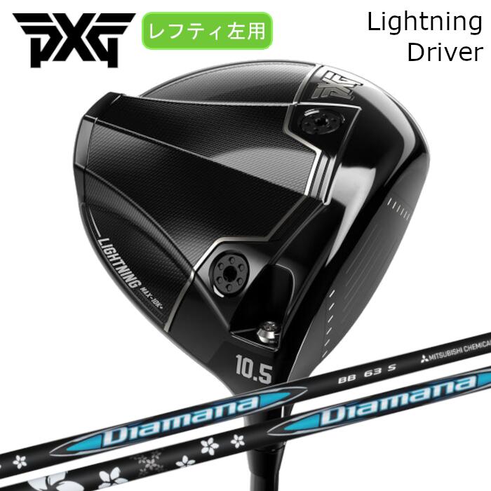 Rakuten - [レフティ] ドライバー PXG ライトニング | 三菱ケミカル ディアマナBB | ヘッドカバー付き オーダーメイド カスタムクラブ