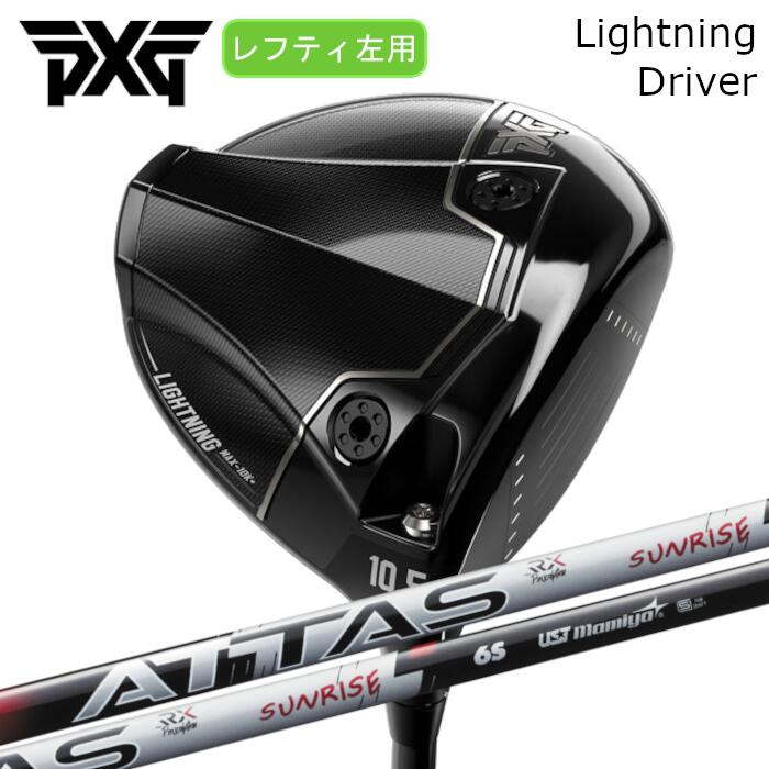 Rakuten - [レフティ] ドライバー PXG ライトニング | USTマミヤ アッタス RX サンライズ レッド | ヘッドカバー付き オーダーメイド カスタムクラブ