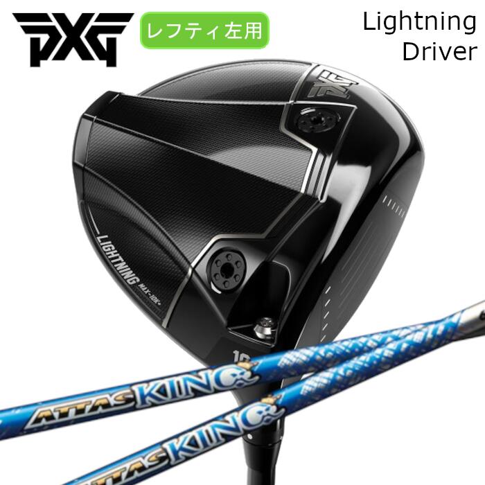 樂天商城 - [レフティ] ドライバー PXG ライトニング | USTマミヤ アッタス キング | ヘッドカバー付き オーダーメイド カスタムクラブ