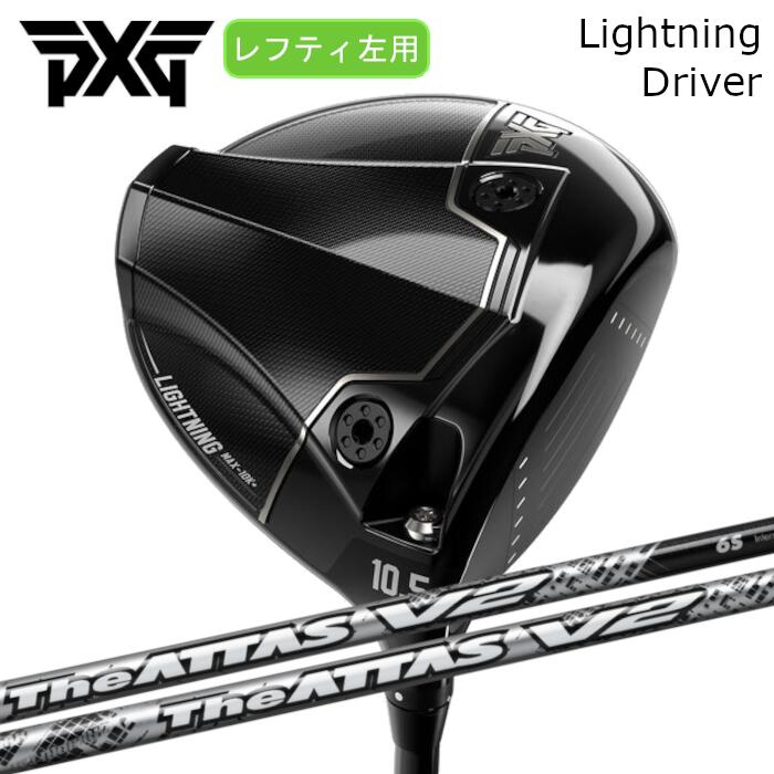 Rakuten - [レフティ] ドライバー PXG ライトニング | USTマミヤ ジ アッタス V2 | ヘッドカバー付き オーダーメイド カスタムクラブ