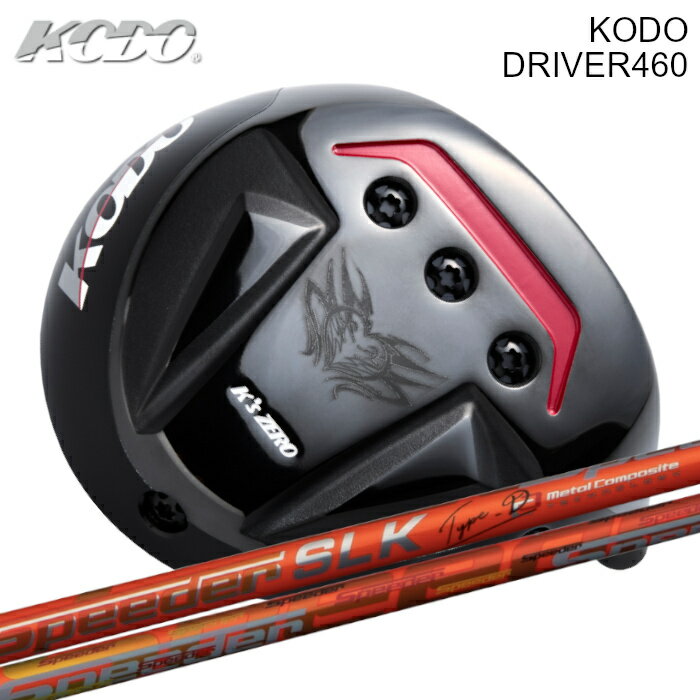 商品情報メーカー/モデルZEROGOLF/KODO DRIVERFUJIKURA/SPEEDER SLK Type-D注意モニターの発色の具合によって色合いが異なる場合がございます。長さやシャフト向きなど選択肢以外の指定がある場合は、備考欄にご記入ください。ご注文時に選択する長さはシャフトカットの長さです。KODO ドライバー | フジクラ スピーダー SLK タイプD オーダーメイド カスタムクラブ ゼロゴルフ KODO コドー 鼓動 ドライバー フジクラ スピーダー SPEEDER 短尺 地クラブ ゴルフ ヘッド：ZEROGOLF KODO DRIVERシャフト：Fujikura SPEEDER SLK Type-Dグリップ：elitegrips X360 RUBBERKODO ドライバー | フジクラ スピーダー SLK タイプDのカスタムゴルフクラブです。工賃込み、ヘッド＋シャフト＋グリップ付きの完成品です。 2
