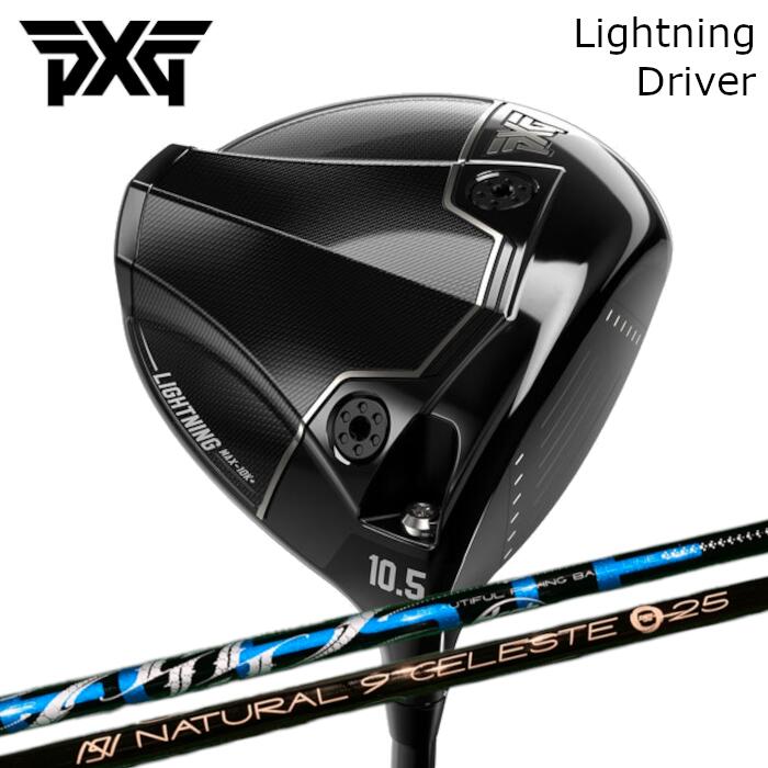 Rakuten - ドライバー PXG ライトニング | アーチゴルフ セレスト | ヘッドカバー付き オーダーメイド カスタムクラブ