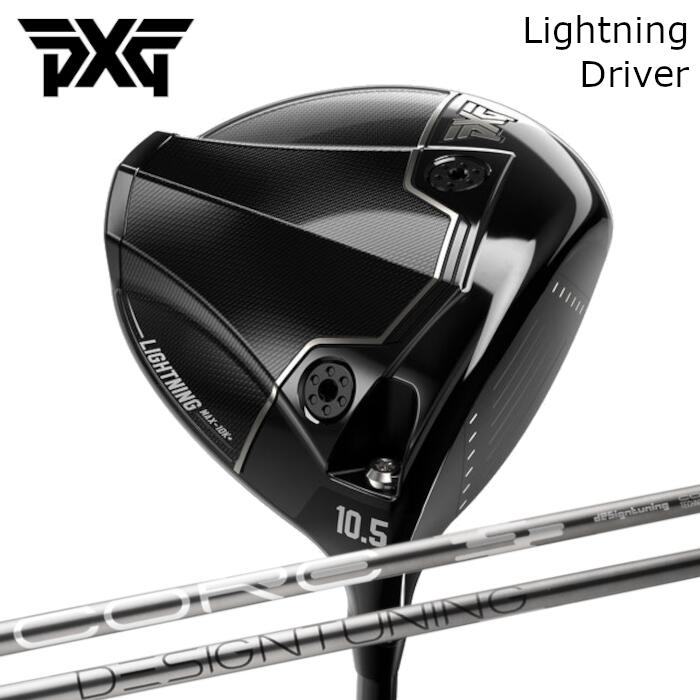 樂天商城 - ドライバー PXG ライトニング | デザインチューニング コア | ヘッドカバー付き オーダーメイド カスタムクラブ
