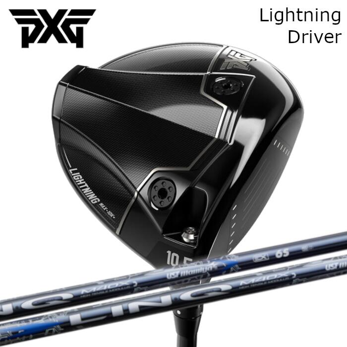 Rakuten - ドライバー PXG ライトニング | USTマミヤ リンク ブルーEX | ヘッドカバー付き オーダーメイド カスタムクラブ