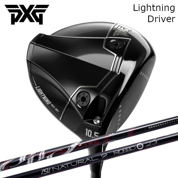 ドライバー PXG ライトニング | アーチゴルフ ロッソ オーダーメイド カスタムクラブ
