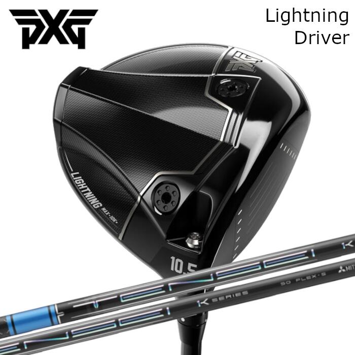Rakuten - ドライバー PXG ライトニング | 三菱ケミカル テンセイ プロ ブルー 1K | ヘッドカバー付き オーダーメイド カスタムクラブ