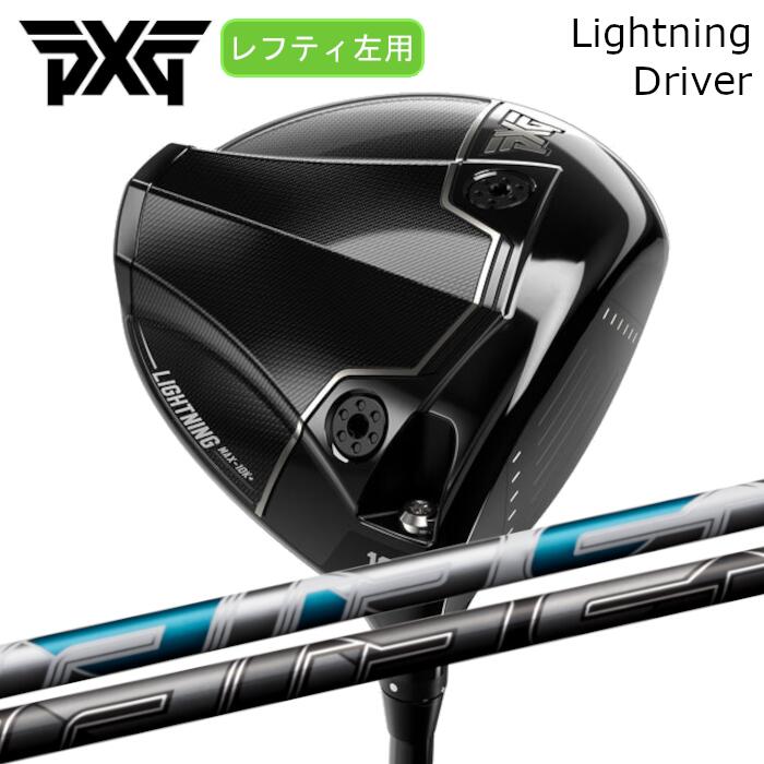 Rakuten - [レフティ] ドライバー PXG ライトニング | フジクラ エアスピーダー | ヘッドカバー付き オーダーメイド カスタムクラブ
