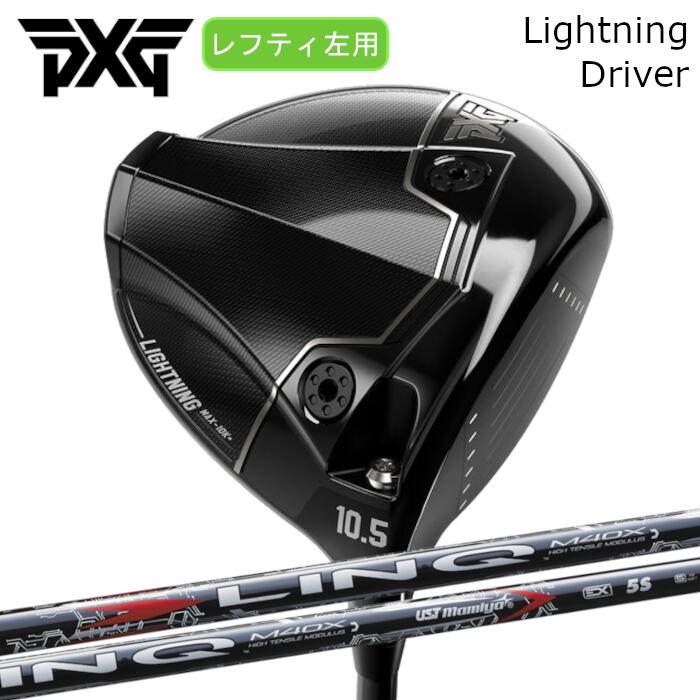 商品情報メーカー/商品PXG/ライトニング ドライバー レフティUSTマミヤ/リンク レッド EX シャフト付属品ヘッドカバー注意モニターの発色の具合によって色合いが異なる場合がございます。長さやシャフト向きなど選択肢以外の指定がある場合は、備考欄にご記入ください。ご注文時に選択する長さはシャフトカットの長さです。レフティモデルです。画像は右手用ですが、実際の商品は左手用で製作いたします。[レフティ] ドライバー PXG ライトニング | USTマミヤ リンク レッド EX | ヘッドカバー付き オーダーメイド カスタムクラブ ピーエックスジー Lightning MAX10K+/MAXLite/Tour/TourMid 左利き用 LIN-Q RED ゴルフ ヘッド：PXG Lightning DRIVER LHシャフト：USTmamiya LIN-Q RED EXグリップ：elitegrips X360 RUBBERドライバー PXG ライトニング レフティ | USTマミヤ リンク レッド EX のカスタムゴルフクラブです。工賃込み、ヘッド+シャフト+グリップ+ヘッドカバー付きの完成品です。 2