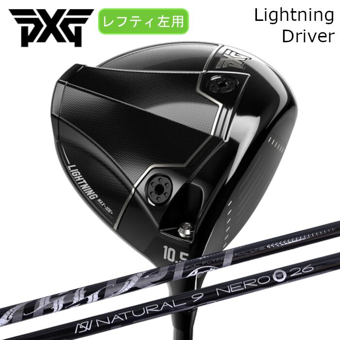 Rakuten - [レフティ] ドライバー PXG ライトニング | アーチゴルフ ネロ | ヘッドカバー付き オーダーメイド カスタムクラブ