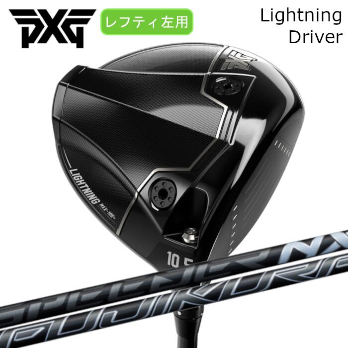 Rakuten - [レフティ] ドライバー PXG ライトニング | フジクラ スピーダー NX ブラック | ヘッドカバー付き オーダーメイド カスタムクラブ