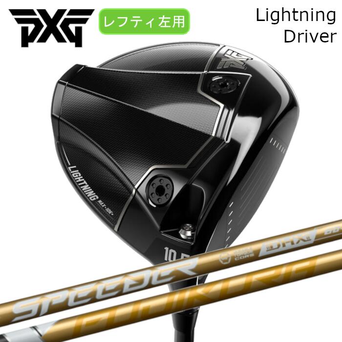 Rakuten - [レフティ] ドライバー PXG ライトニング | フジクラ スピーダー NX ゴールド | ヘッドカバー付き オーダーメイド カスタムクラブ