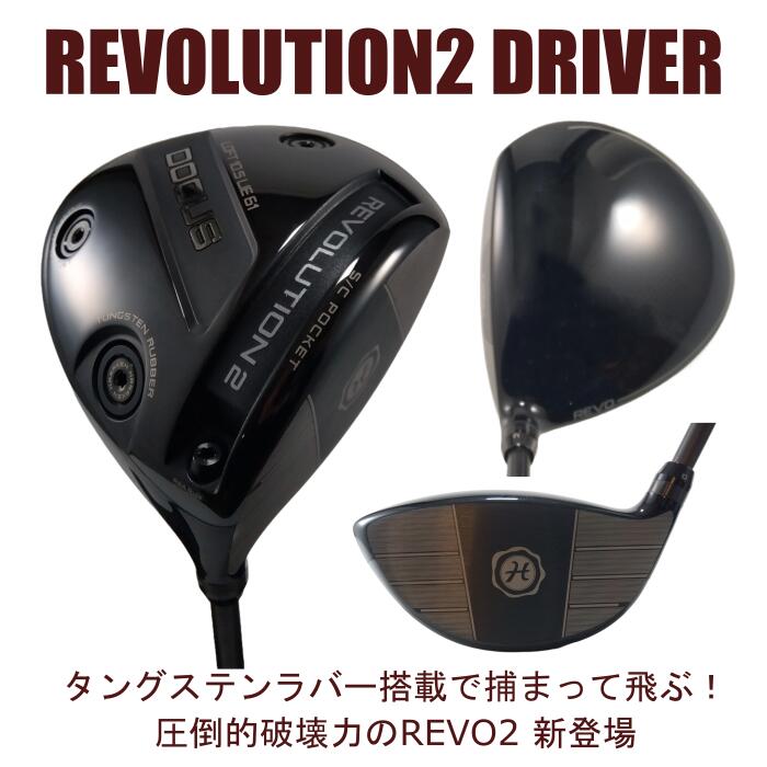 ドゥーカス ドライバー レボリューション2 | USTマミヤ リンク ホワイト EX オーダ...