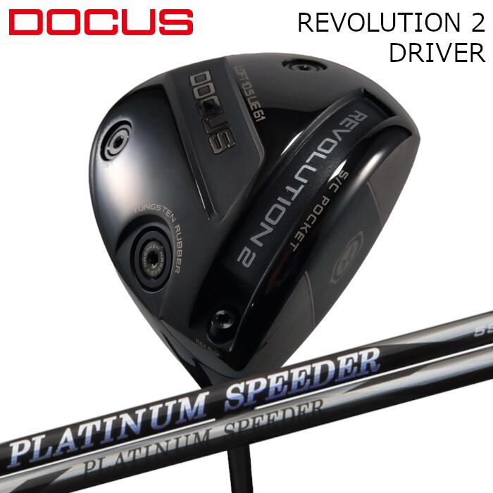 商品情報メーカー/商品ドゥーカス/レボリューション2 ドライバーフジクラ/プラチナム スピーダー シャフト注意モニターの発色の具合によって色合いが異なる場合がございます。長さやシャフト向きなど選択肢以外の指定がある場合は、備考欄にご記入ください。ご注文時にご指定いただける長さはシャフトカットの長さです。ヘッドカバーが付属します。トルクレンチは別売りです。発売日ロフト9.5°は2026年4月頃に発売予定です。発売日はメーカーの都合により前後する場合がございます。予めご了承ください。予約商品は発売後順次発送いたします。ドゥーカス ドライバー レボリューション2 | フジクラ プラチナム スピーダー オーダーメイド カスタムクラブ DOCUS REVOLUTION2 ドライバー 2026 ジュエルライン PLATINAM SPEEDER 地クラブ ゴルフ ヘッド：DOCUS REVOLUTION2 DRIVERシャフト：FUJIKURA PLATINUM SPEEDERグリップ：elitegrips X360 RUBBERドゥーカス ドライバー レボリューション2 | フジクラ プラチナム スピーダーのカスタムゴルフクラブです。工賃込み、ヘッド+シャフト+グリップ付きの完成品です。 2