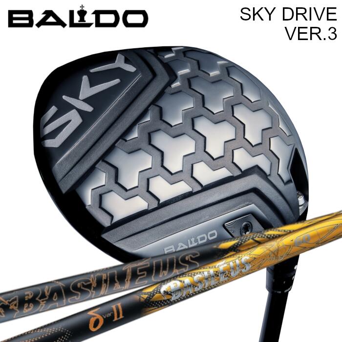 バルド ドライバー スカイドライブ3 | バシレウス デルタ2 オーダーメイド カスタムクラブ