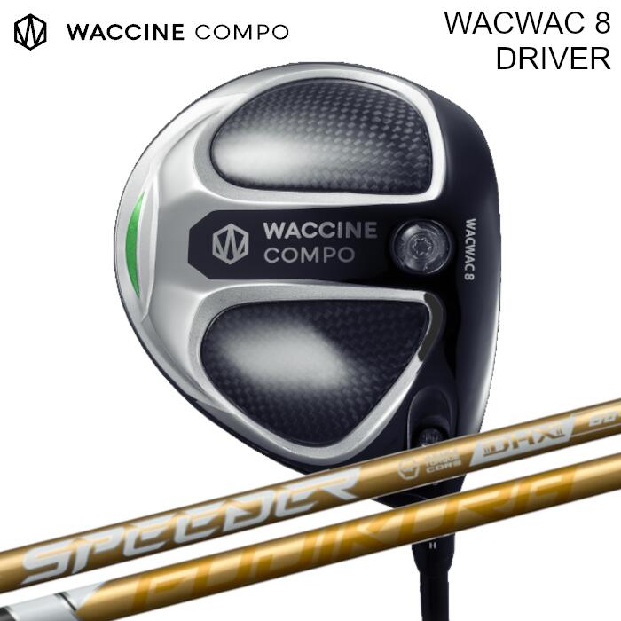 グラビティ ワクチンコンポ WACWAC-8 DR GRAVITY | フジクラ スピーダー NX ゴールド オーダーメイド カスタムクラブ