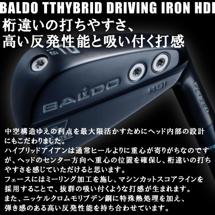 バルド TT ハイブリッド ドライビング アイアン | デザインチューニング ゼロソリッド UT オーダーメイド カスタムクラブ
