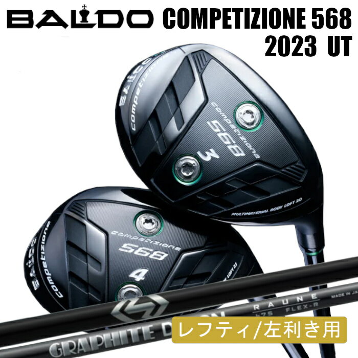 バルド ユーティリティ レフティ 2023 コンペチオーネ 568 ｜ グラファイトデザイン ラウネ オーダーメイド カスタムクラブ その1
