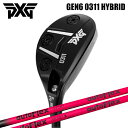 PXG ハイブリッド GEN6 0311 | オートフレックス オーダーメイド カスタムクラブ
