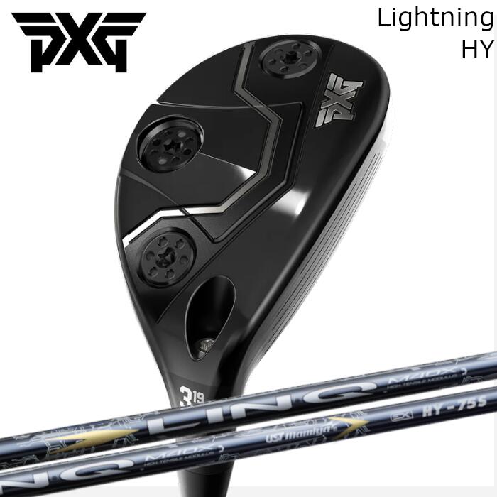 Rakuten - PXG ハイブリッド ライトニング | USTマミヤ リンク EX HY | ヘッドカバー付き オーダーメイド カスタムクラブ